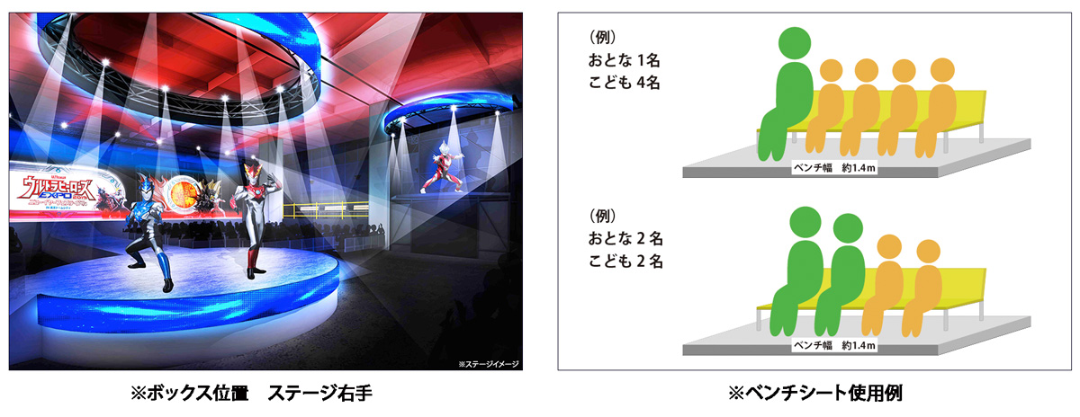 湊家ボックスシート』11月29日（木）より販売開始！ | ウルトラ 