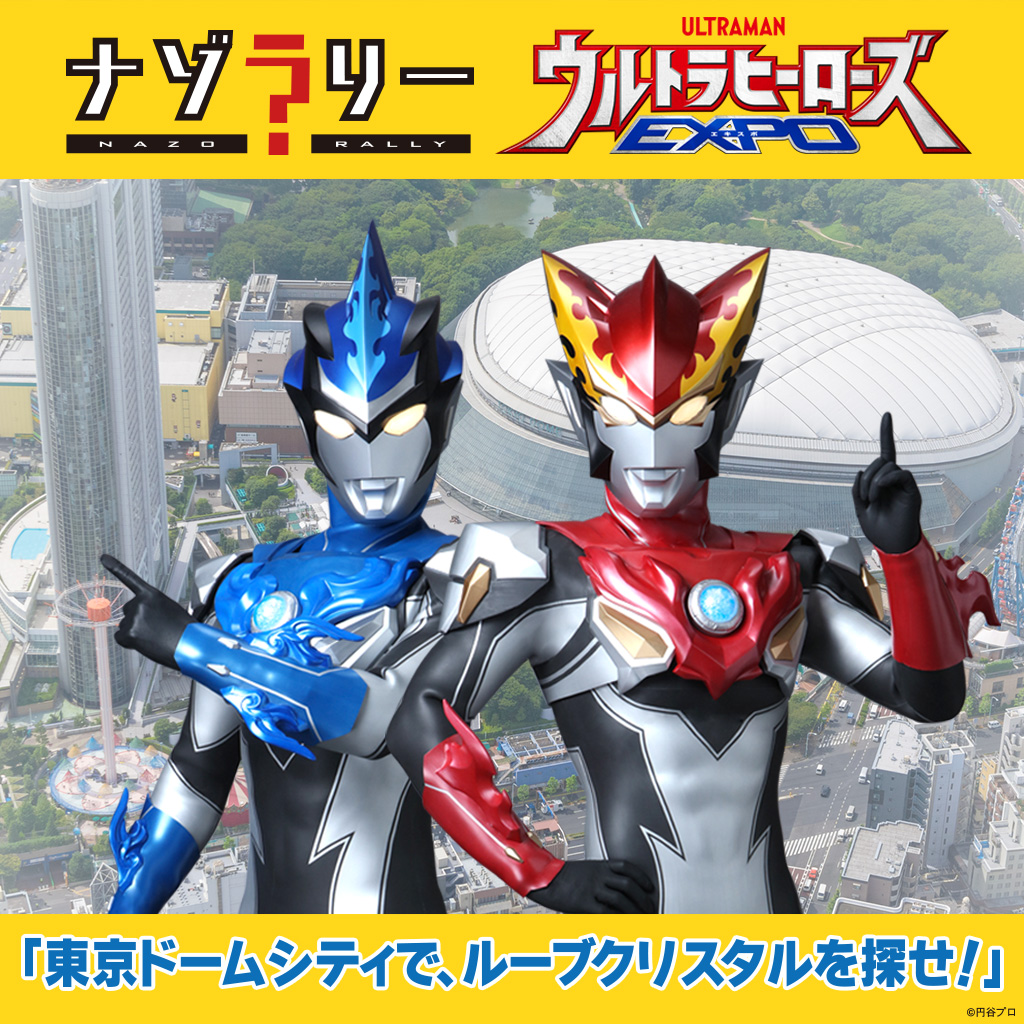 ブログ ウルトラヒーローズexpo19 ニューイヤーフェスティバル