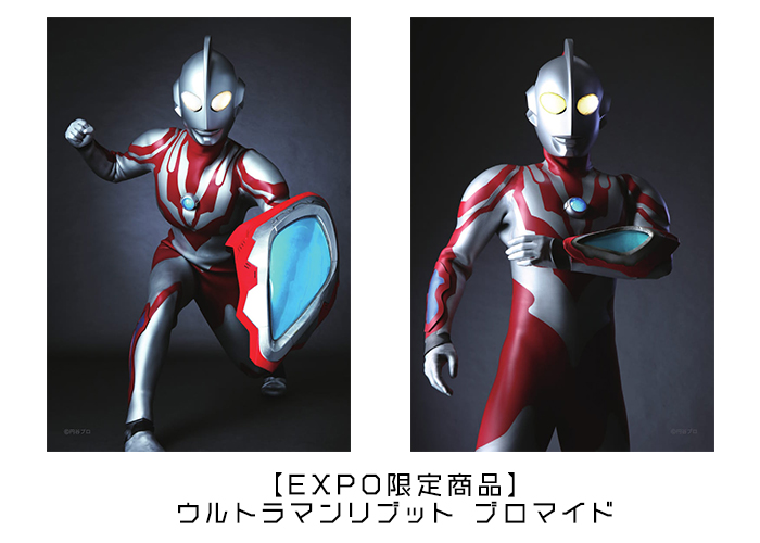 【EXPO限定商品】ウルトラマンリブット ブロマイド