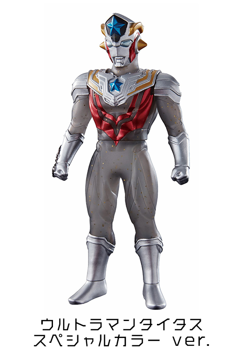 ウルトラマンタイタス スペシャルカラーver.