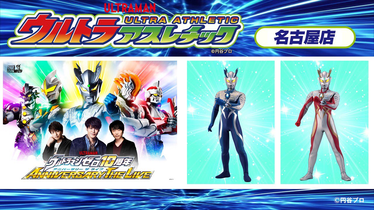 ウルトラマンギンガ ライブ 音声 ウルトラ 500 ヒーロー