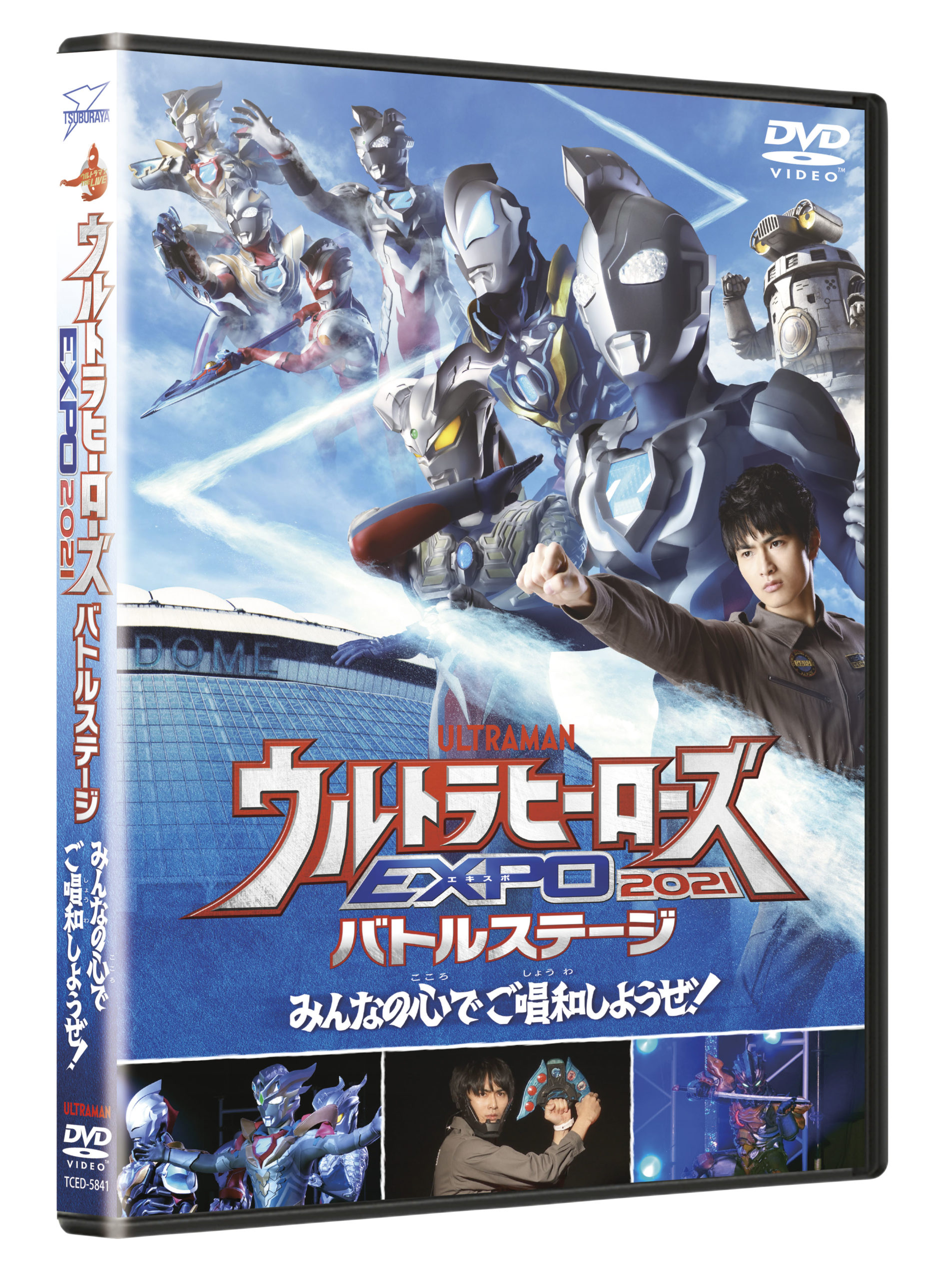 日本最級 DVD先行販売決定！『 ウルトラヒーローズEXPO2021ニューイヤー キッズ・ファミリー