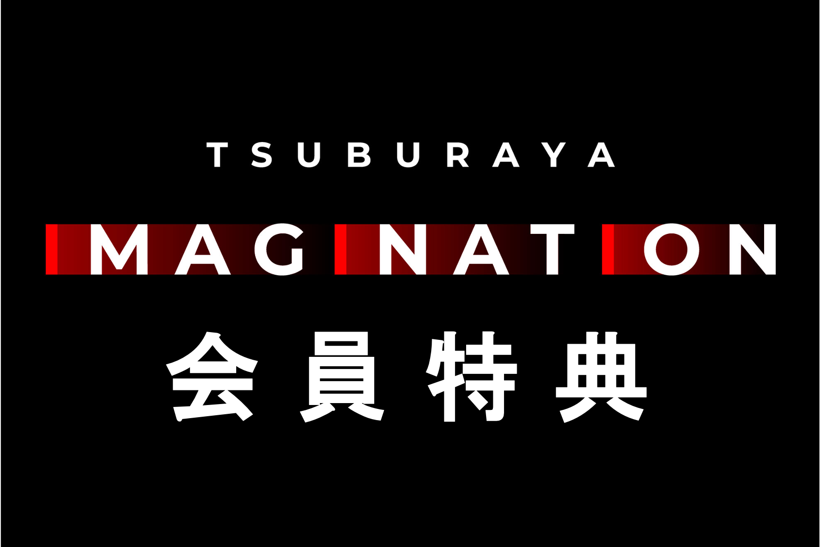 TSUBURAYA IMAGINATION