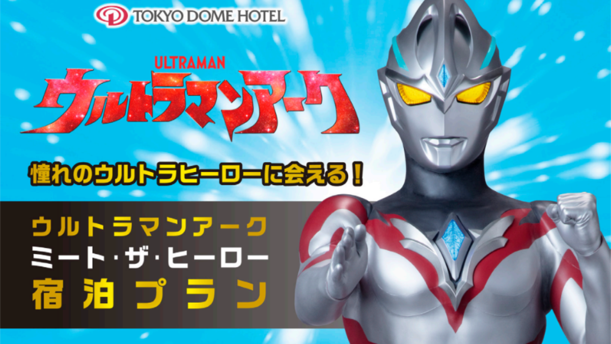 domehotel2025-1200x675.png