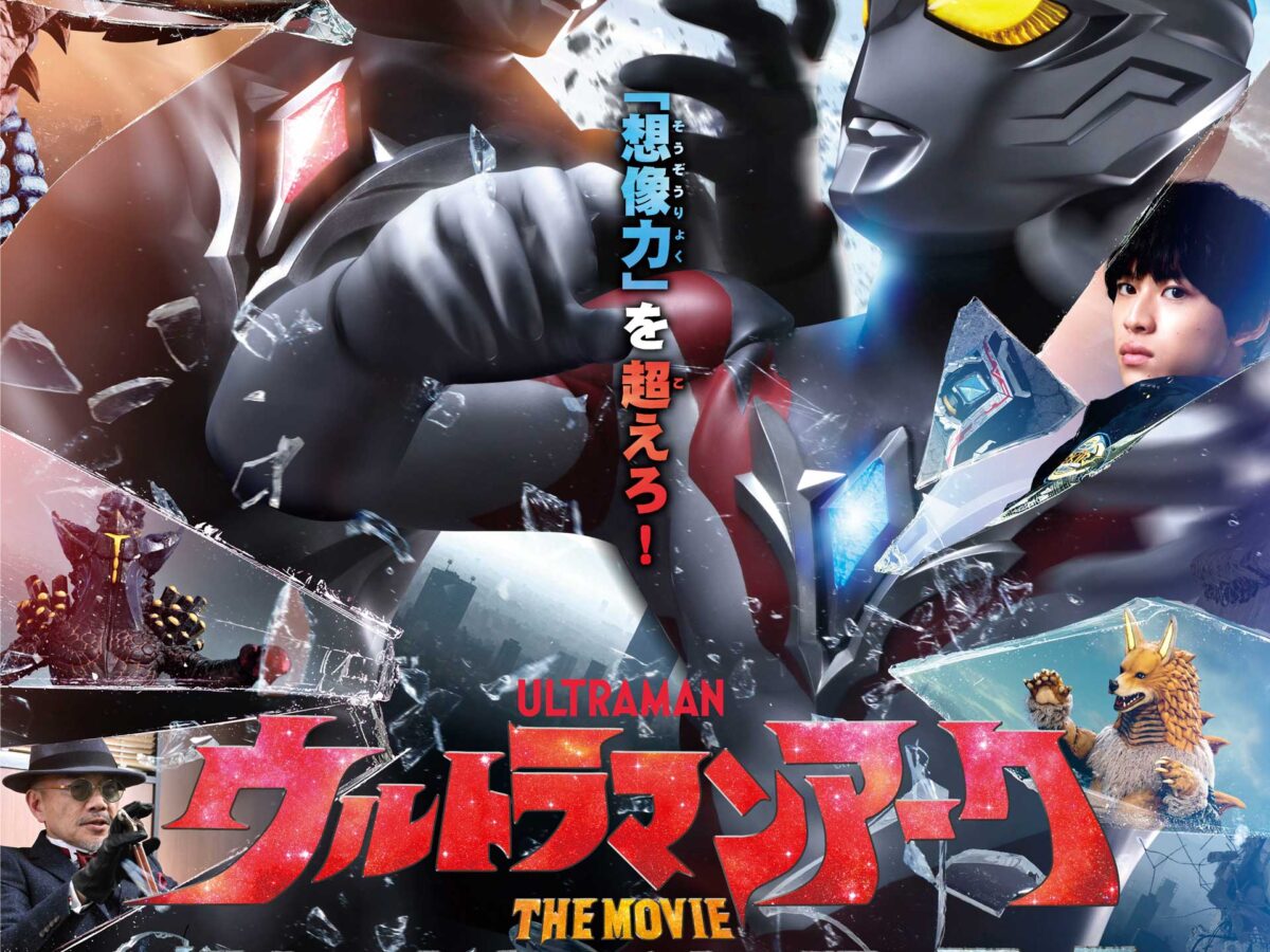 ウルトラマンカードゲーム ウルトラマンアーク SP 2025年2月21日(金)公開 劇場映画『ウルトラマンアーク THE MOVIE 超