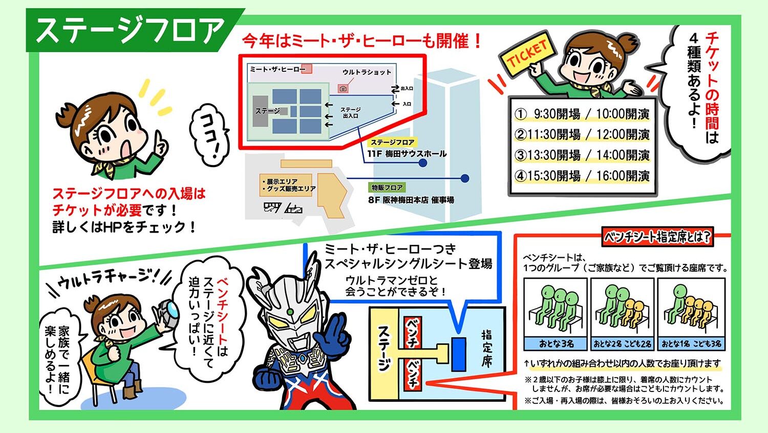 漫画でわかるウルサマ大阪！