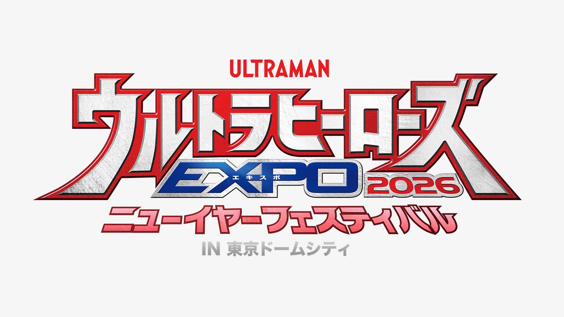 イベント公式サイトを公開しました！