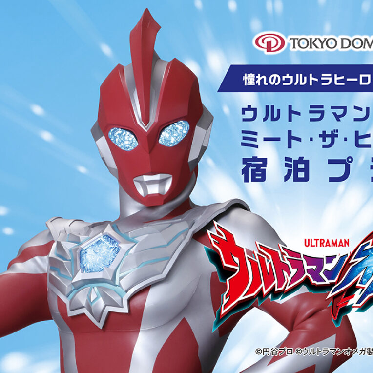 202510_ウルトラマンオメガ宿泊