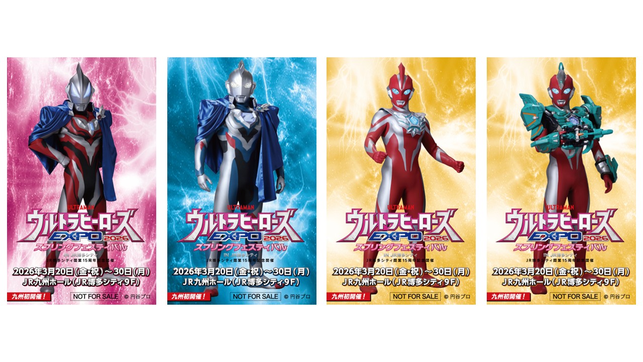 会場周辺連動キャンペーン実施！