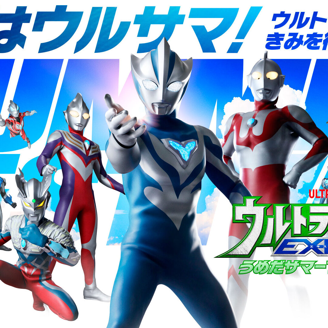 スタンプラリー「ウルトラマンファンラリー in 京都髙島屋S.C.」7/10