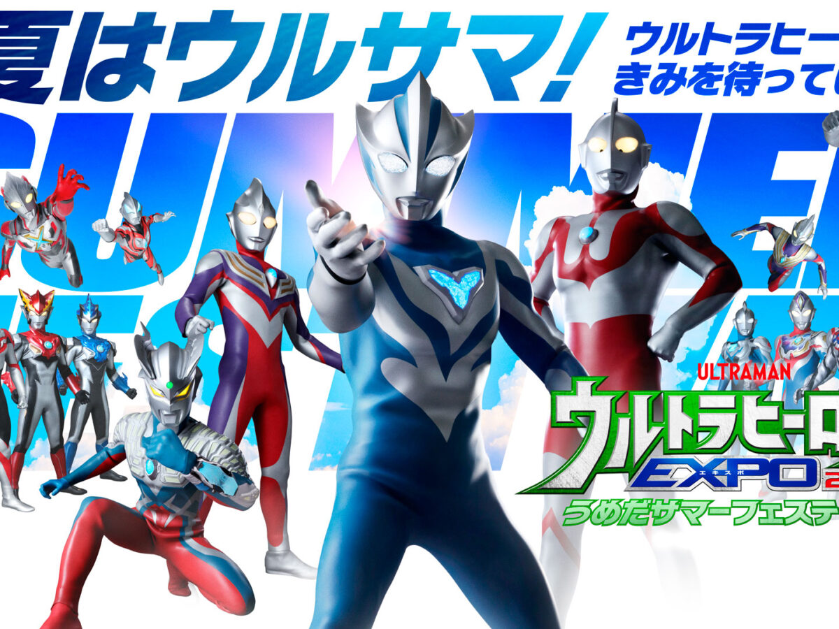 スタンプラリー「ウルトラマンファンラリー in 京都髙島屋S.C.」7/10