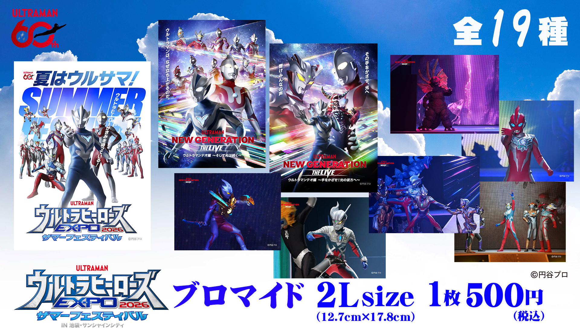 会場内にプリントブロマイド機が今年も登場！