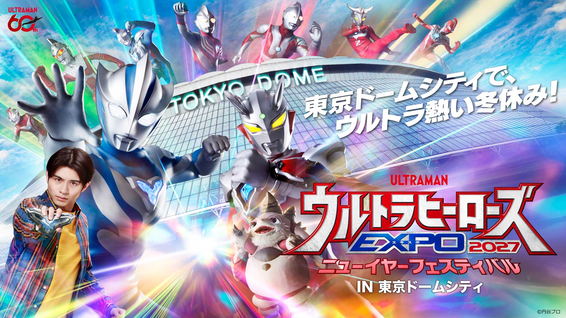 イベント公式サイトを公開しました！